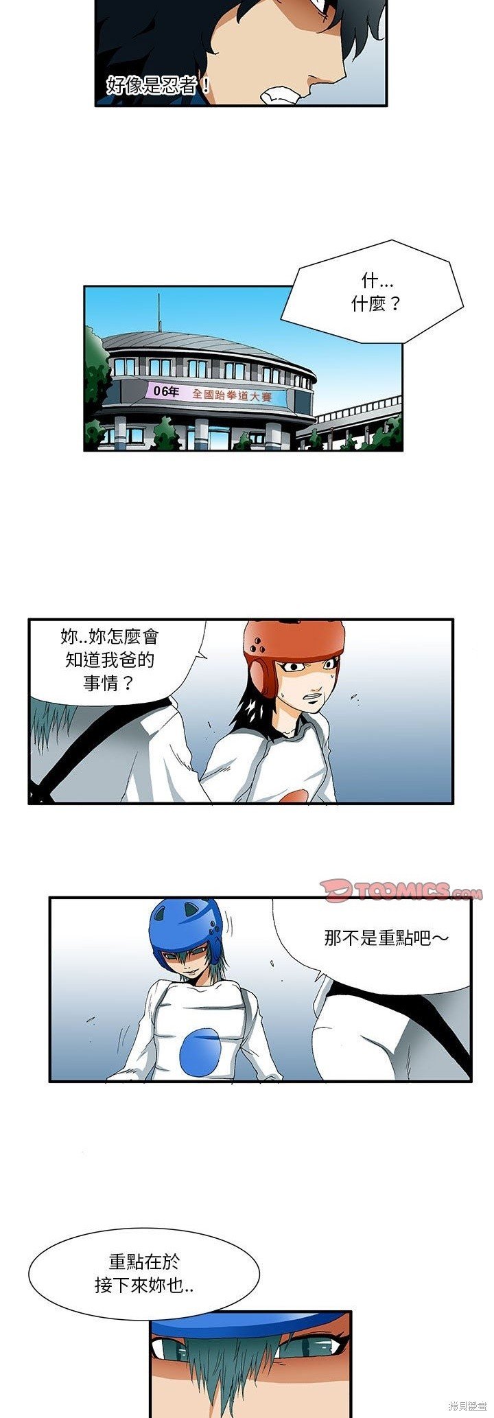 第32话