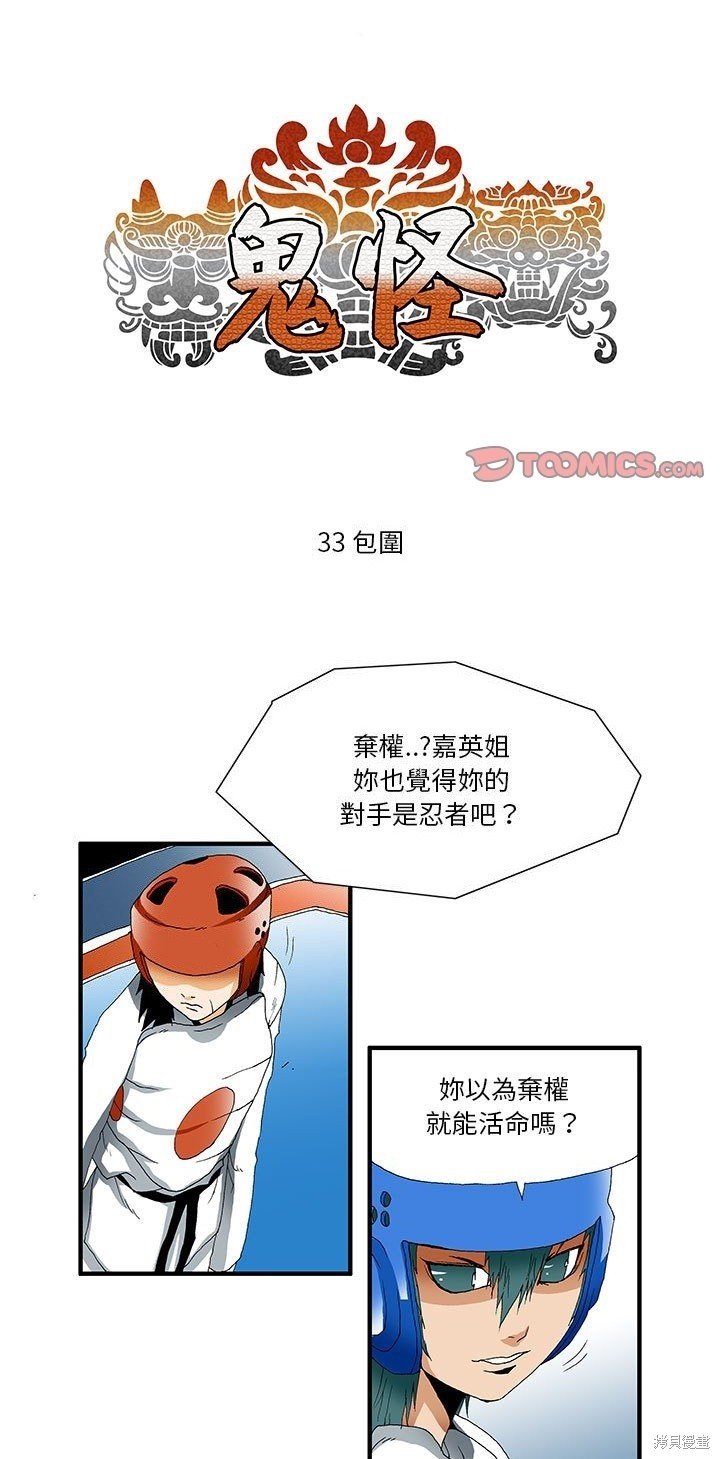 第33话
