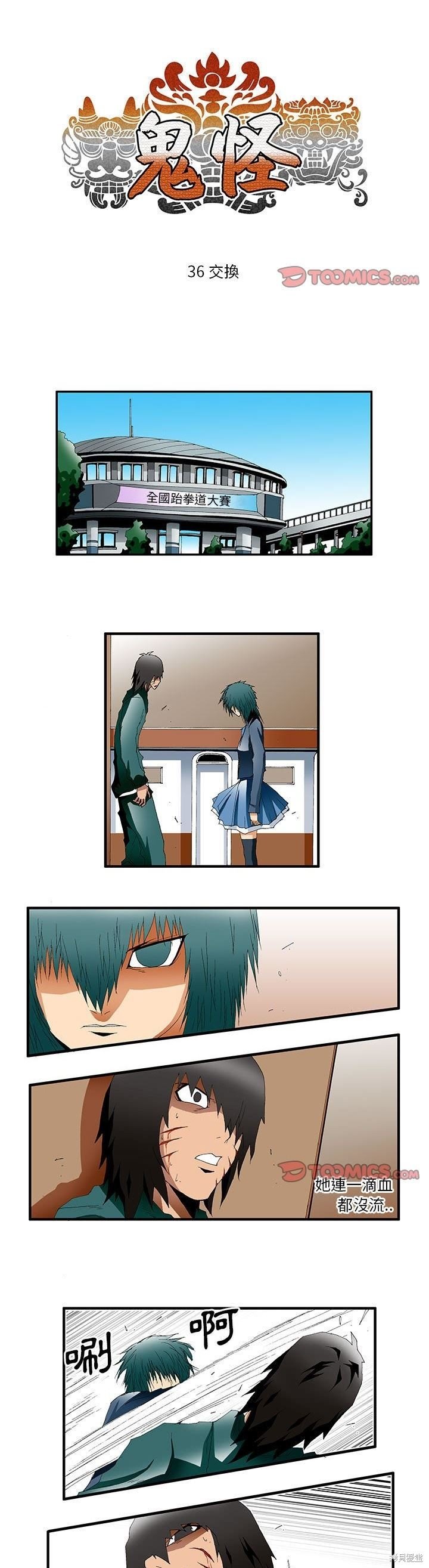 第36话