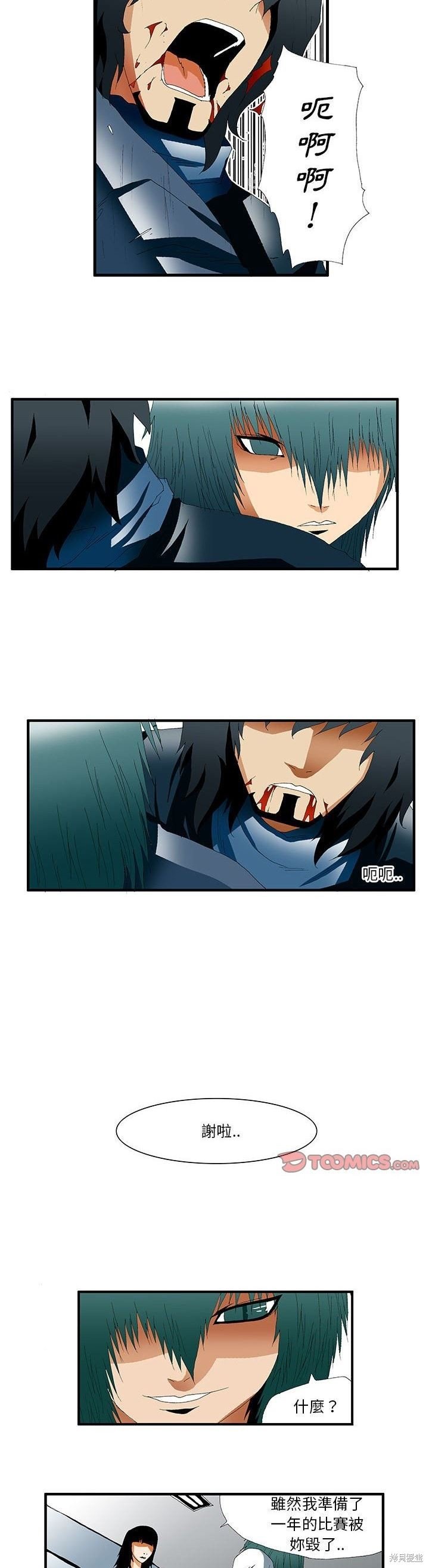 第36话