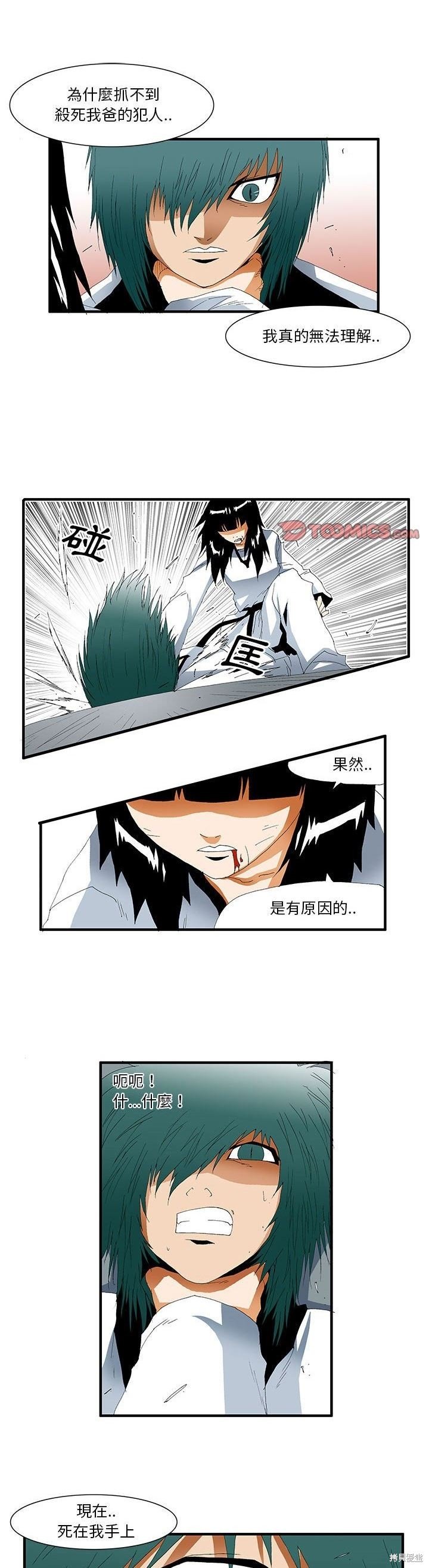 第36话
