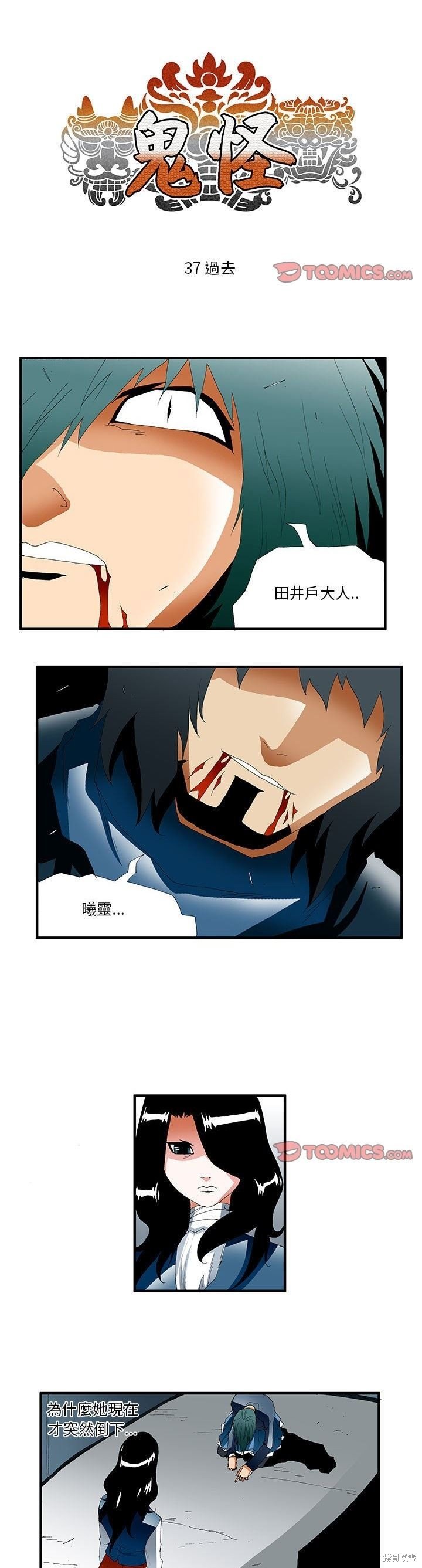 第37话