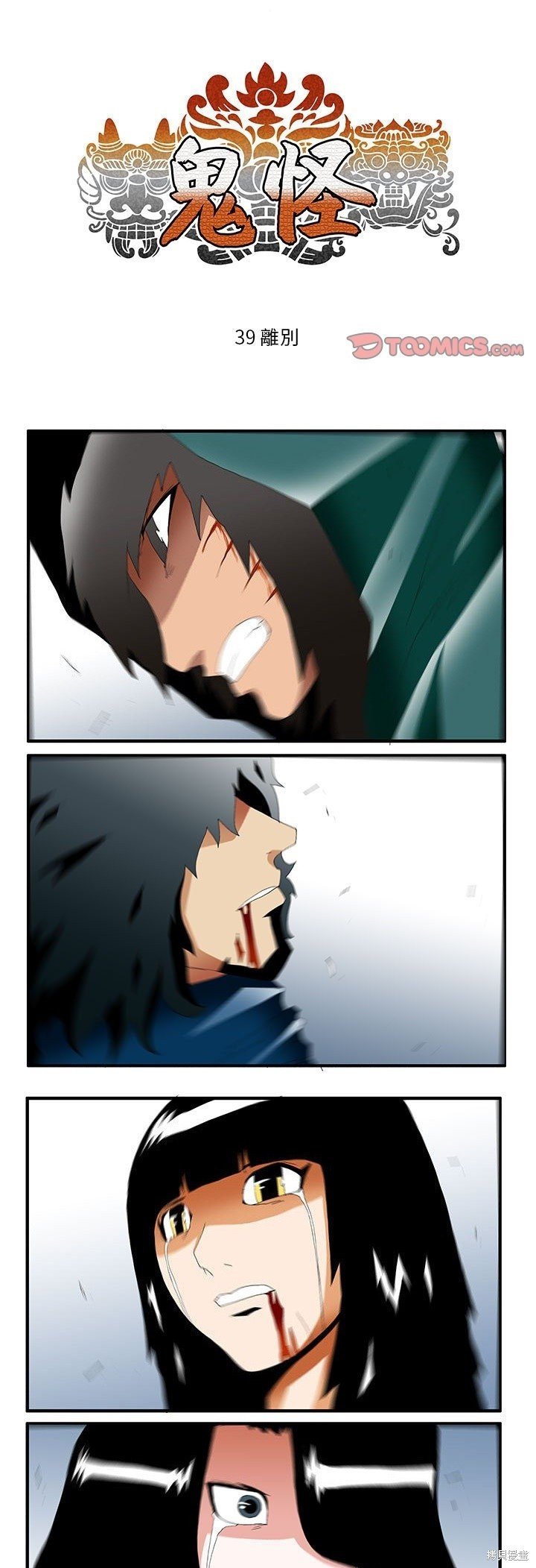 第39话