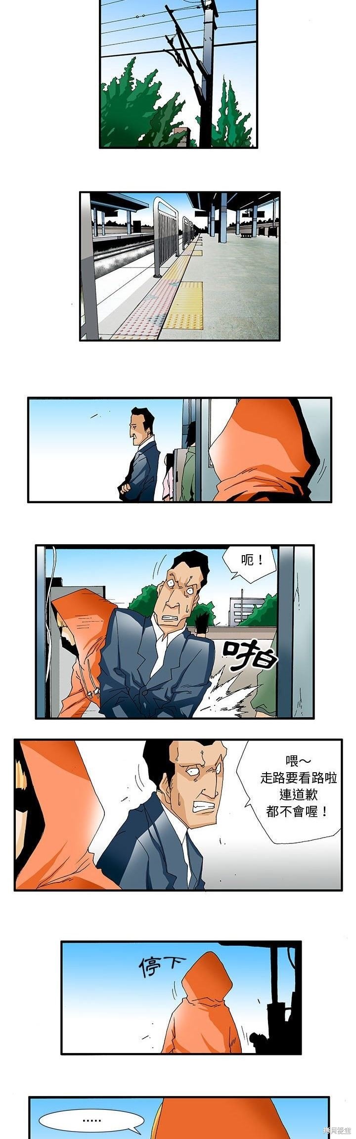 第4话