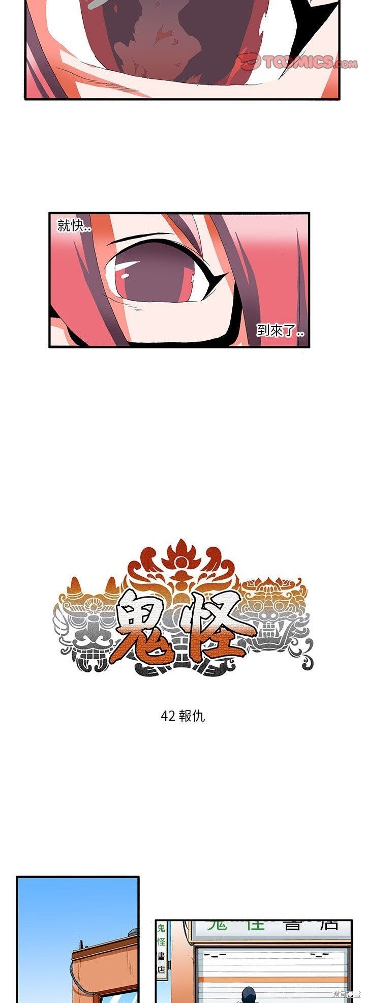 第42话
