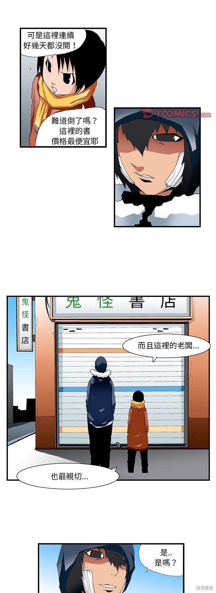 第42话