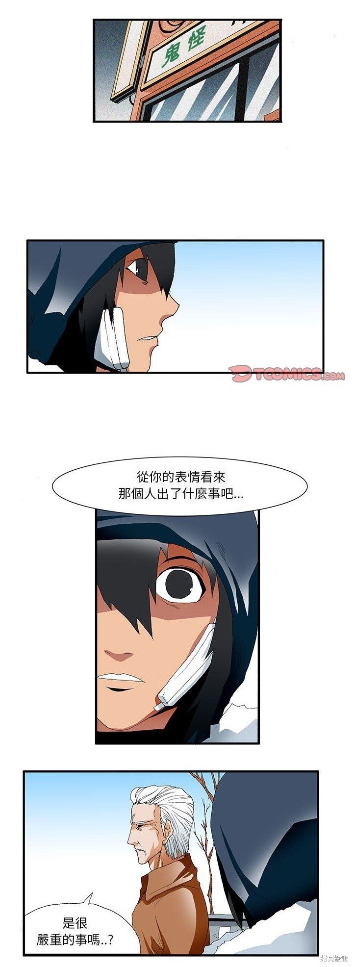 第42话