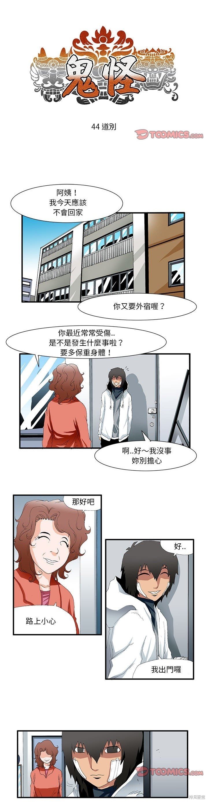 第44话
