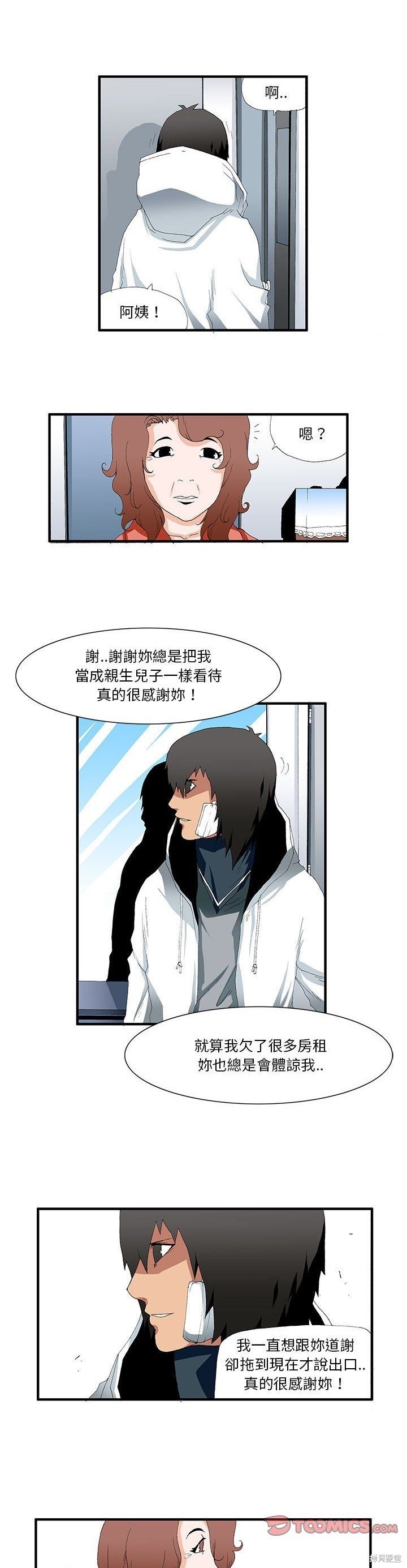 第44话