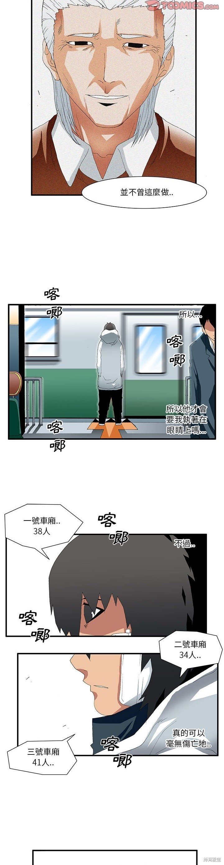 第44话