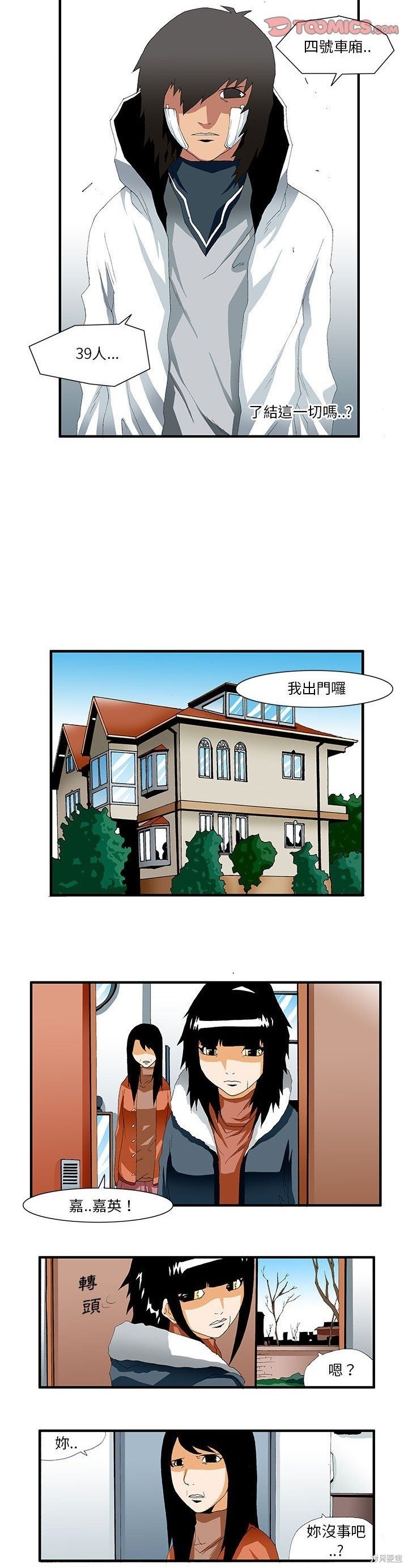 第44话