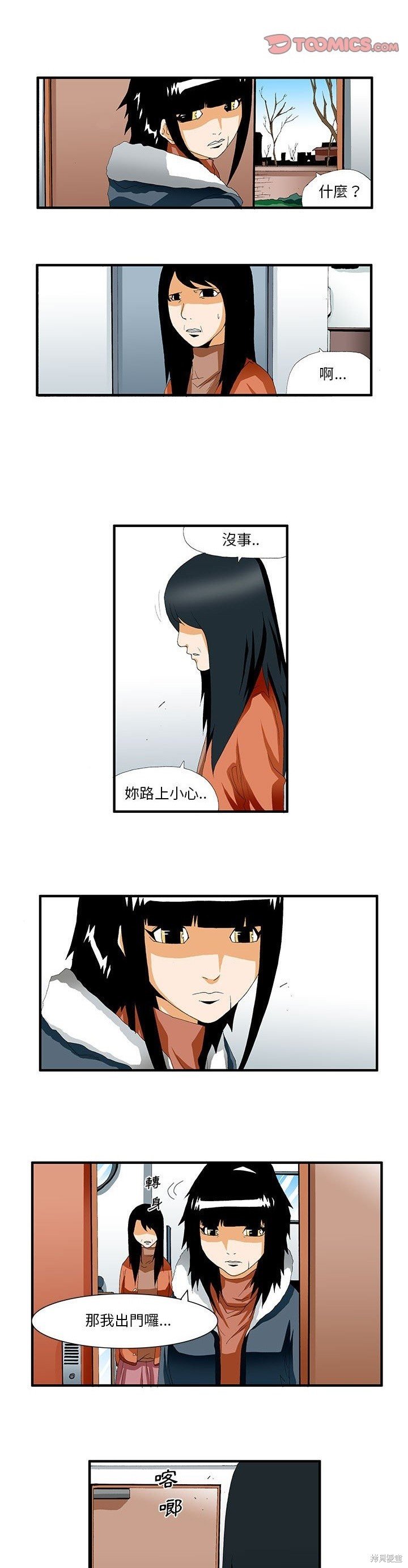 第44话