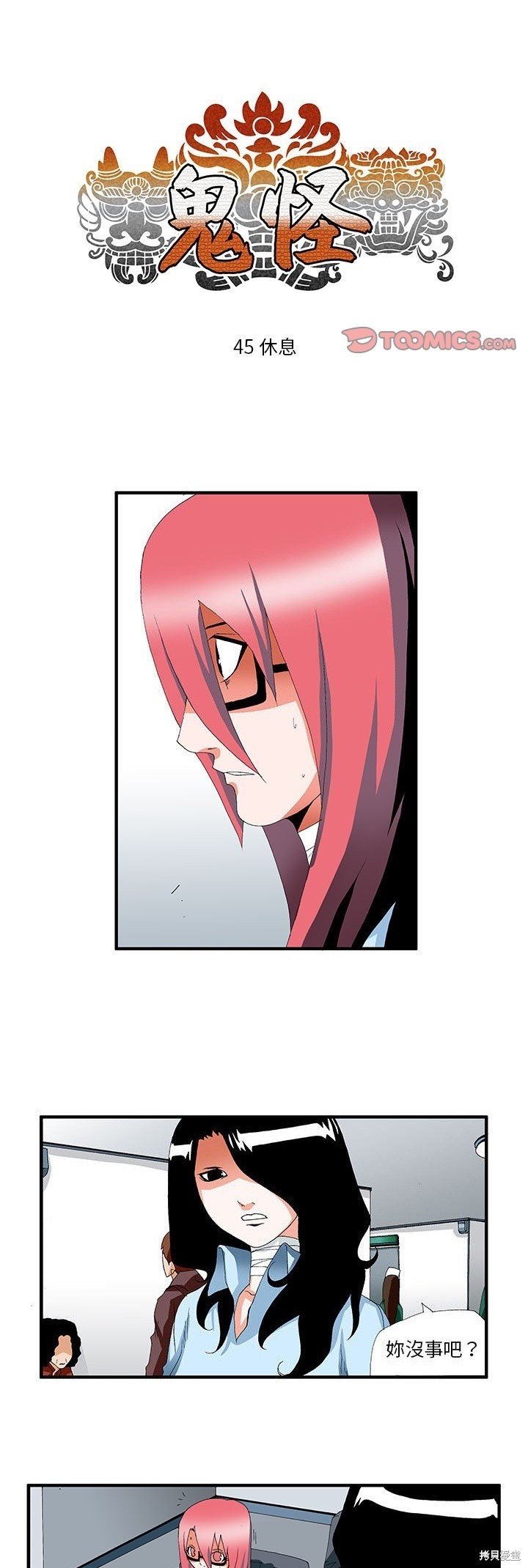 第45话