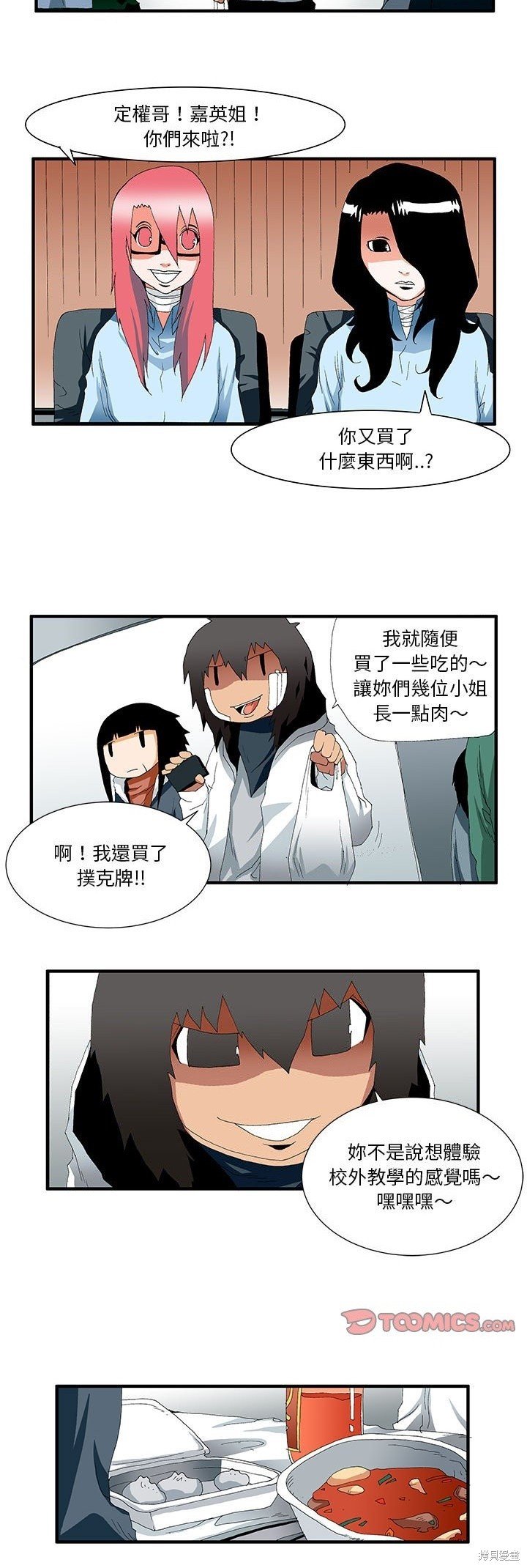 第45话