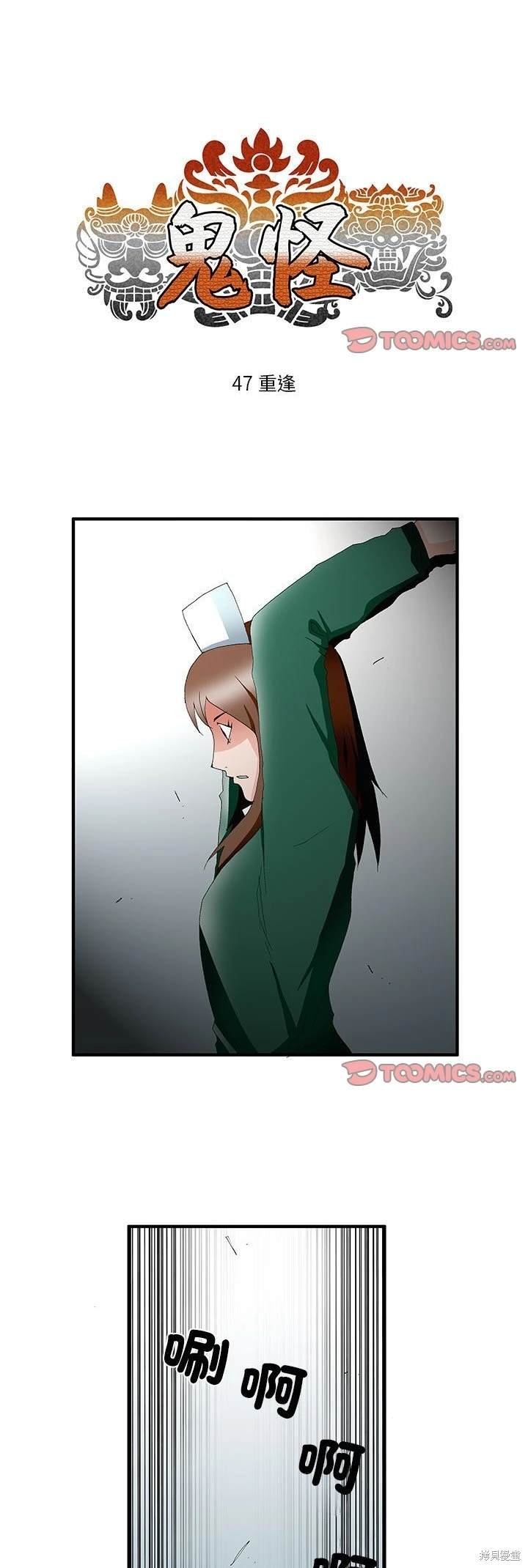 第47话