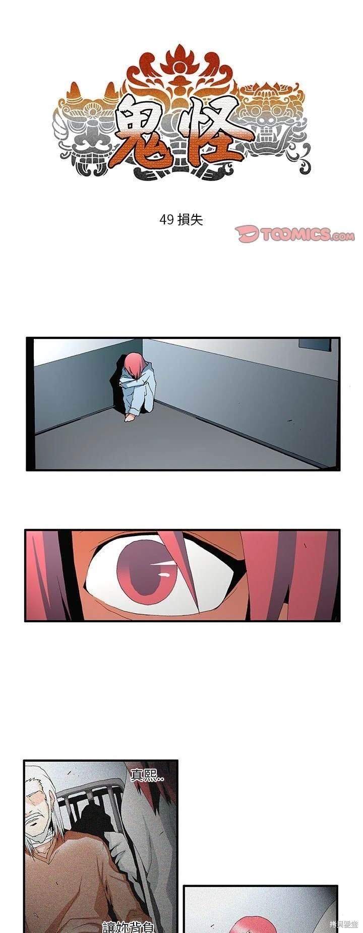 第49话
