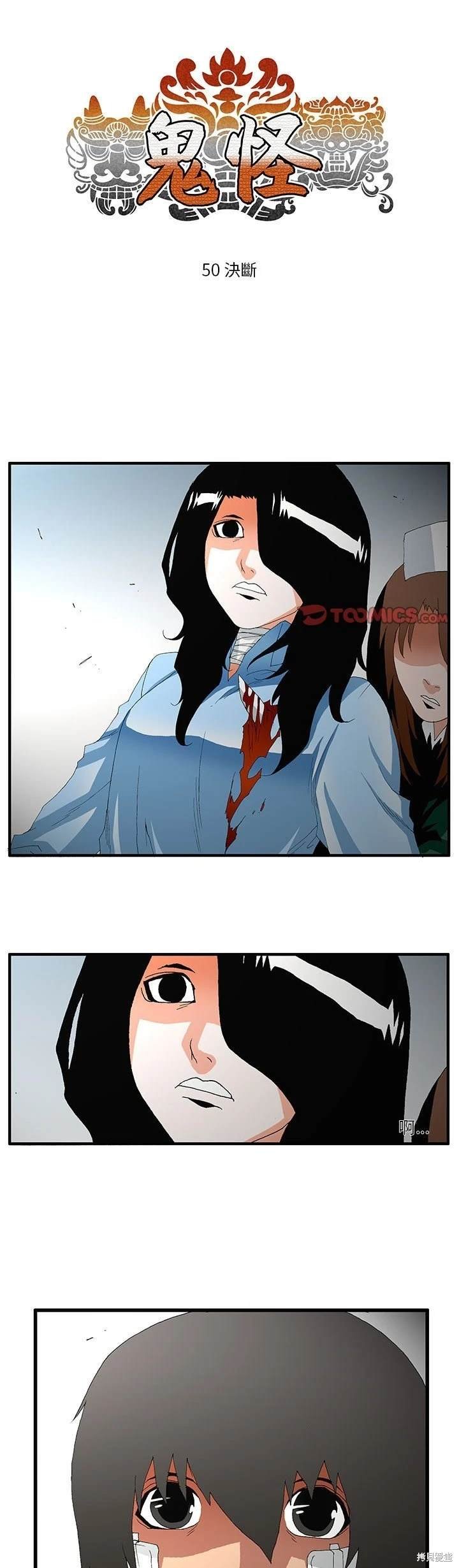 第50话