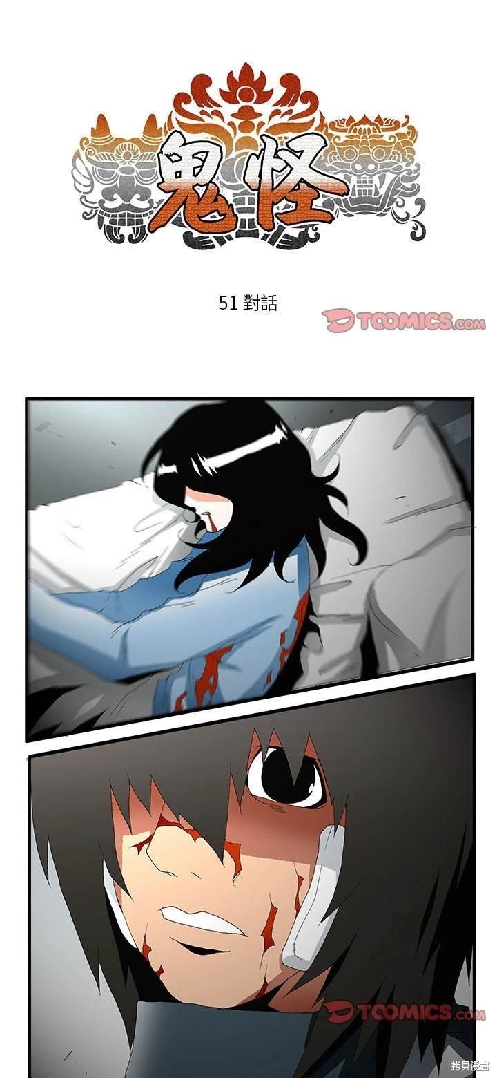 第51话