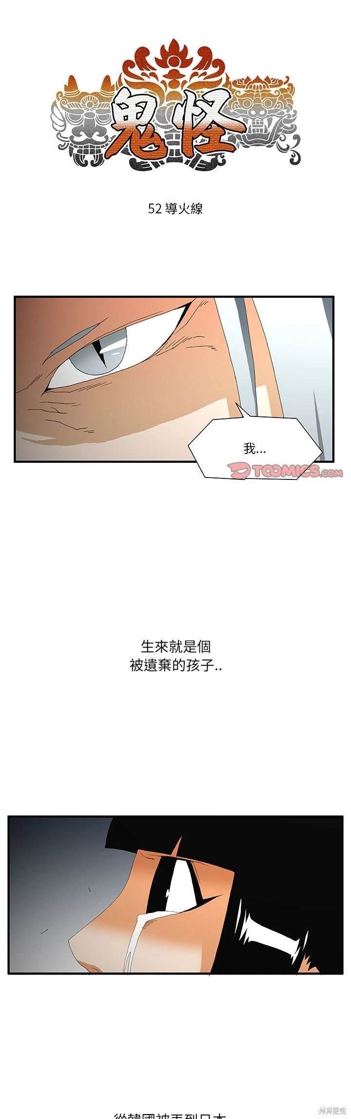 第52话