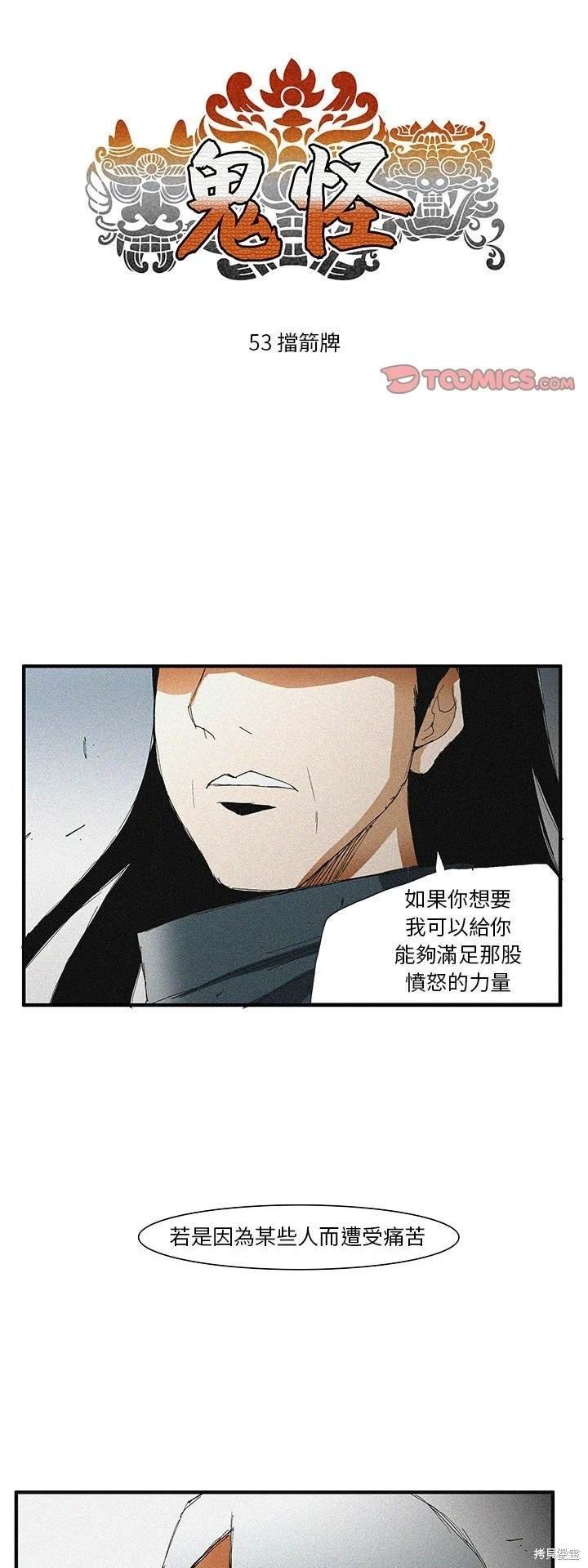 第53话