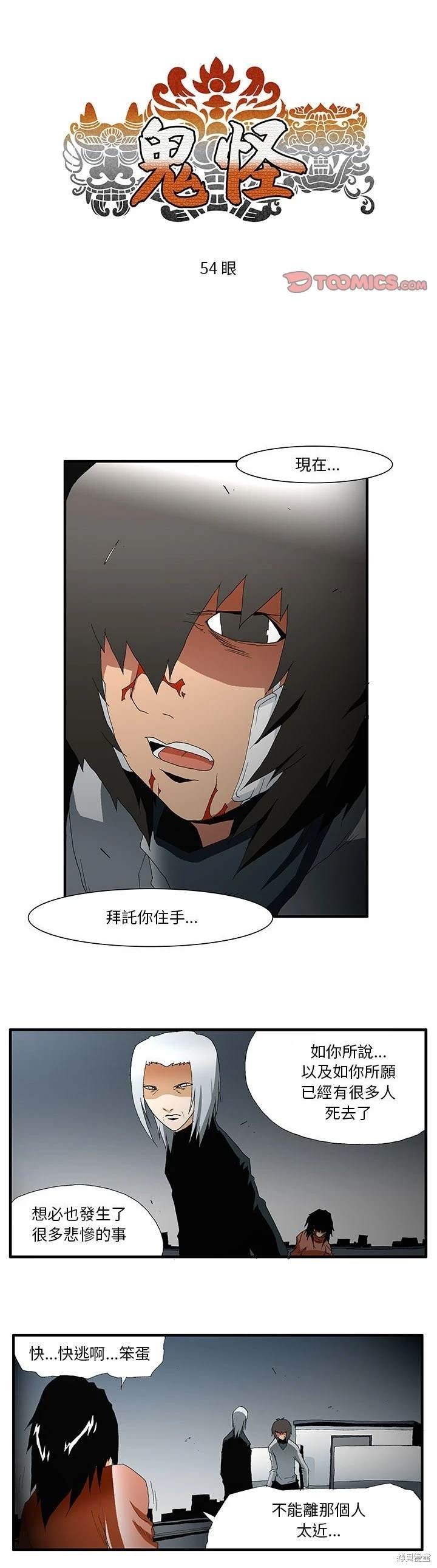 第54话