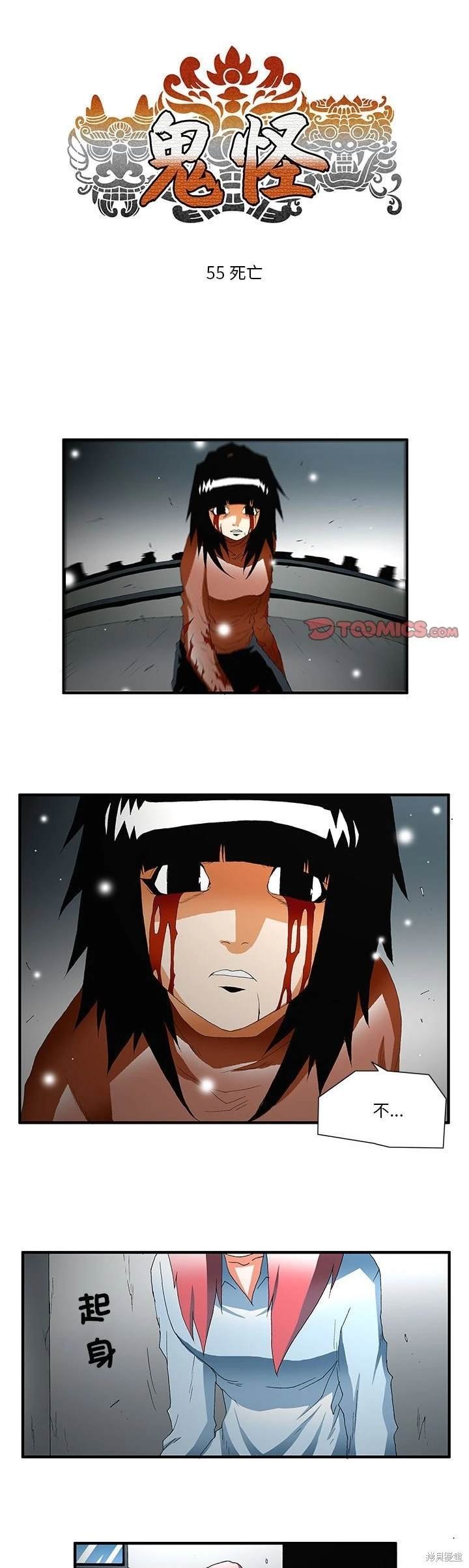 第55话