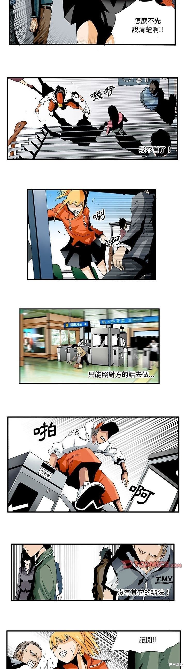 第8话