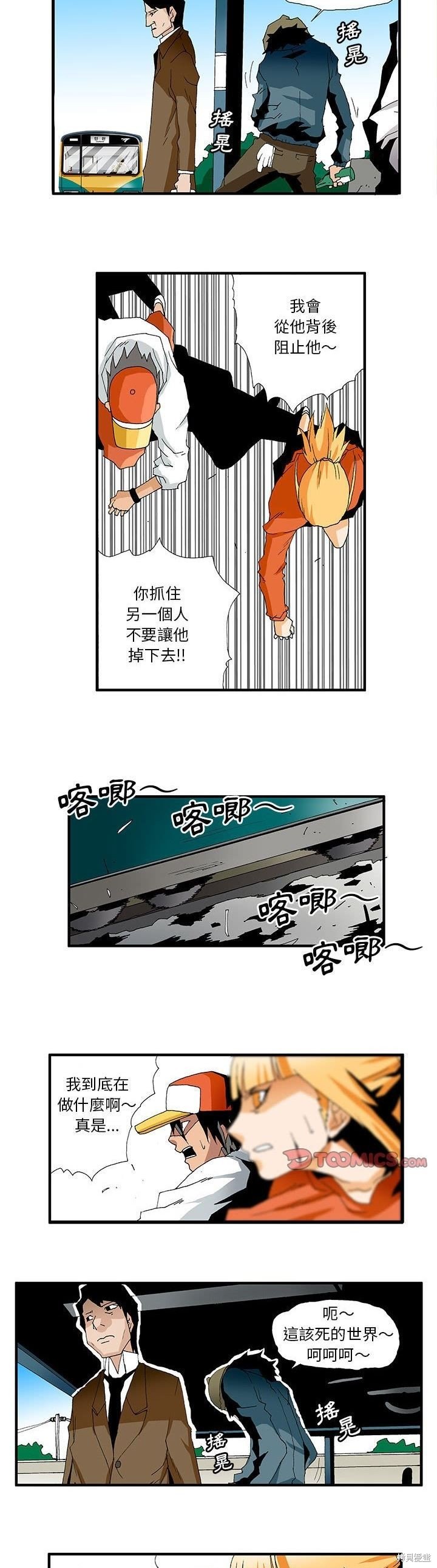 第8话