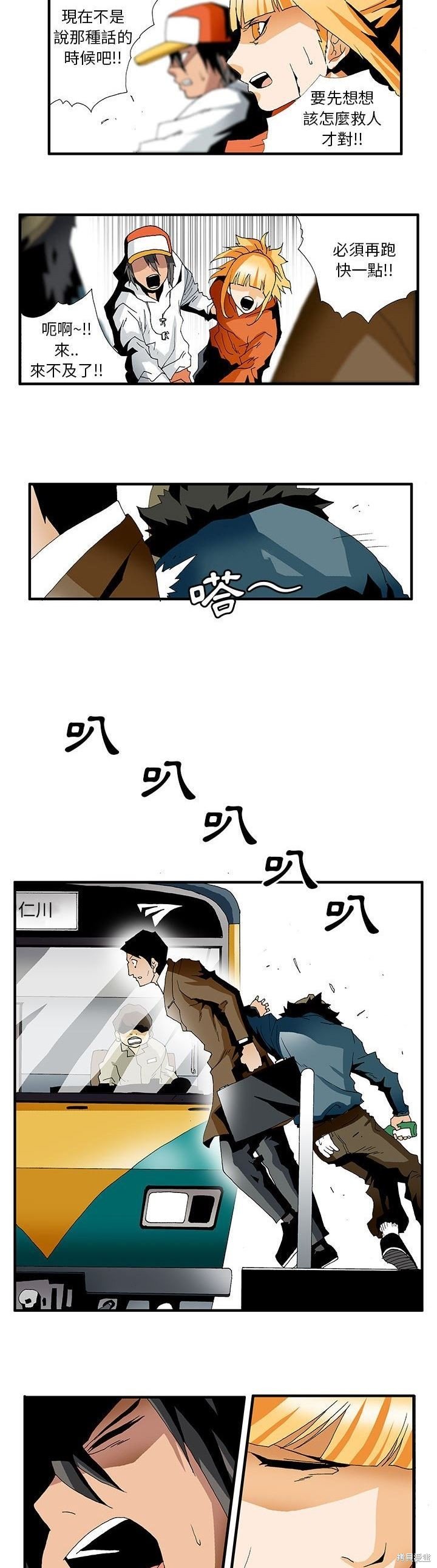第8话