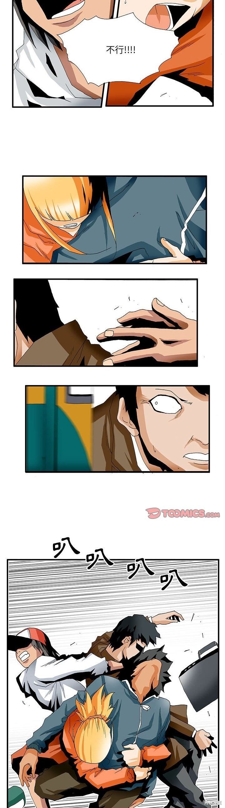 第8话