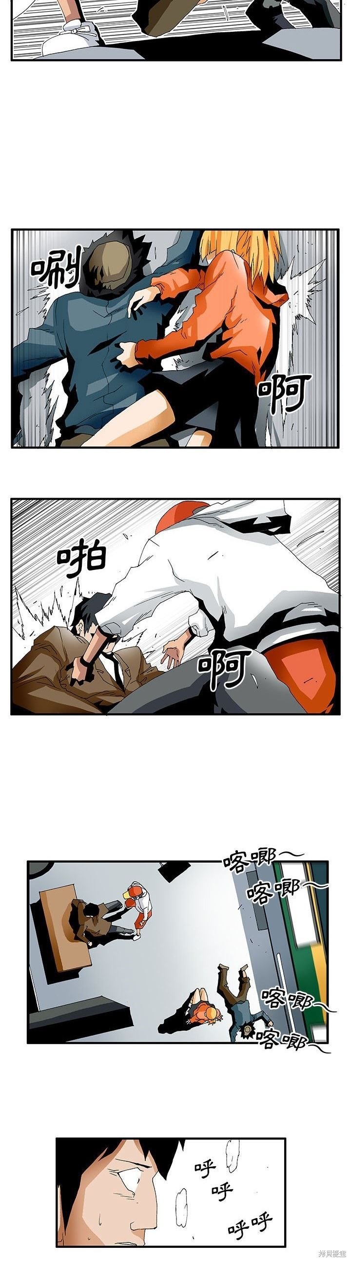 第8话