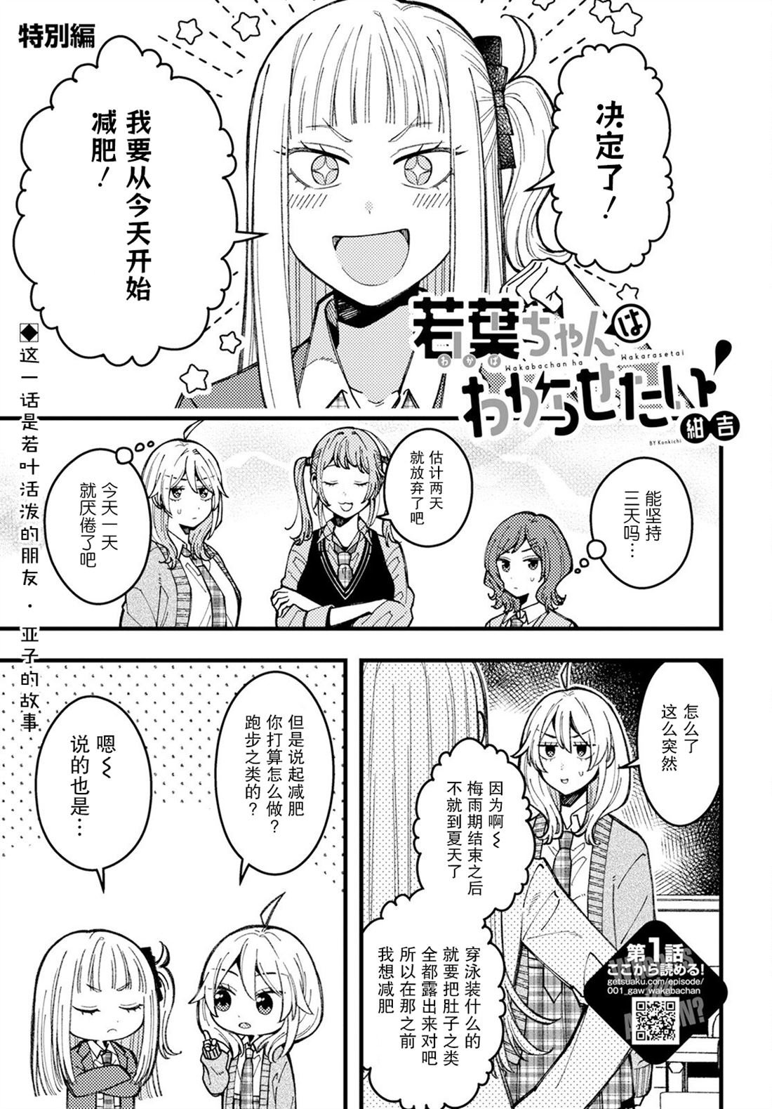 番外1话