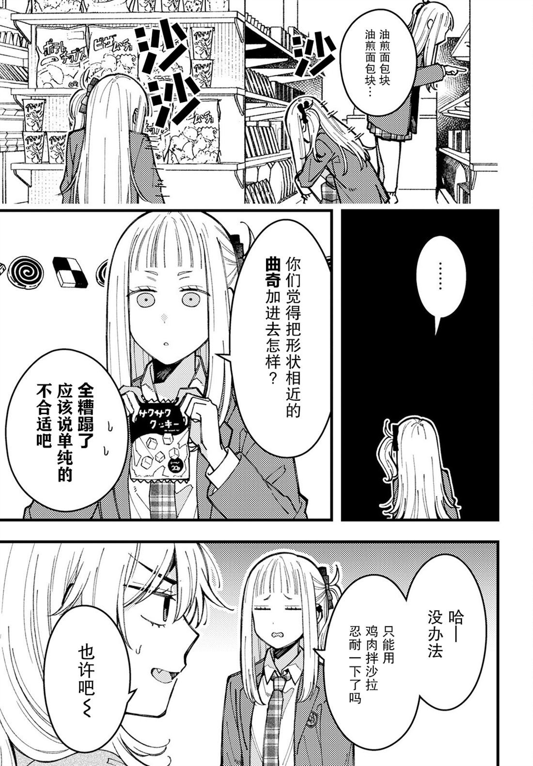 番外1话