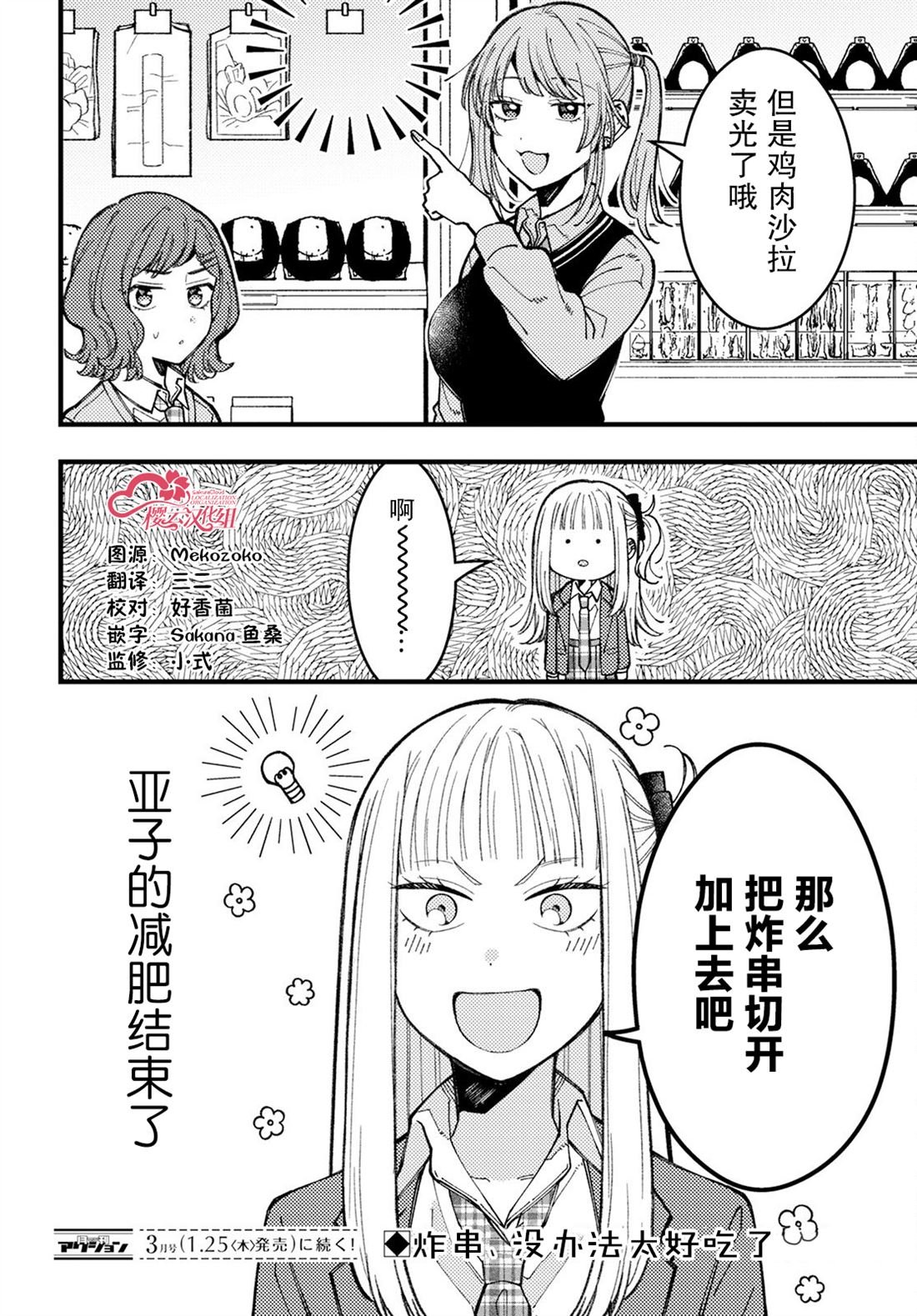 番外1话