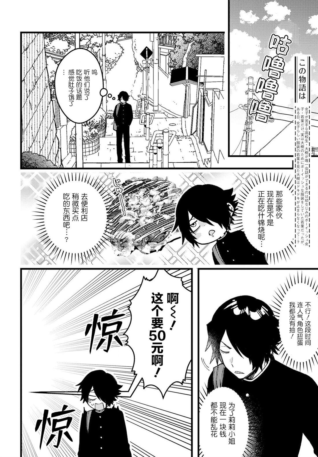 第10话