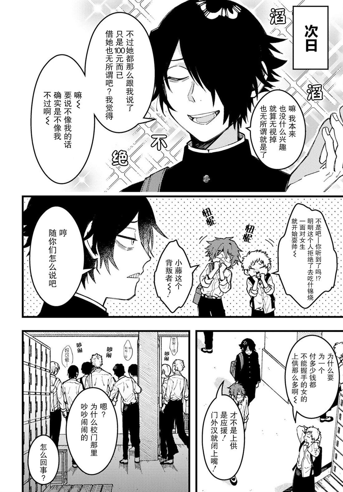 第10话