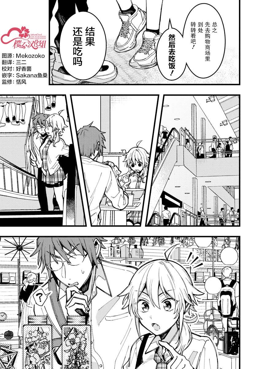 第11话