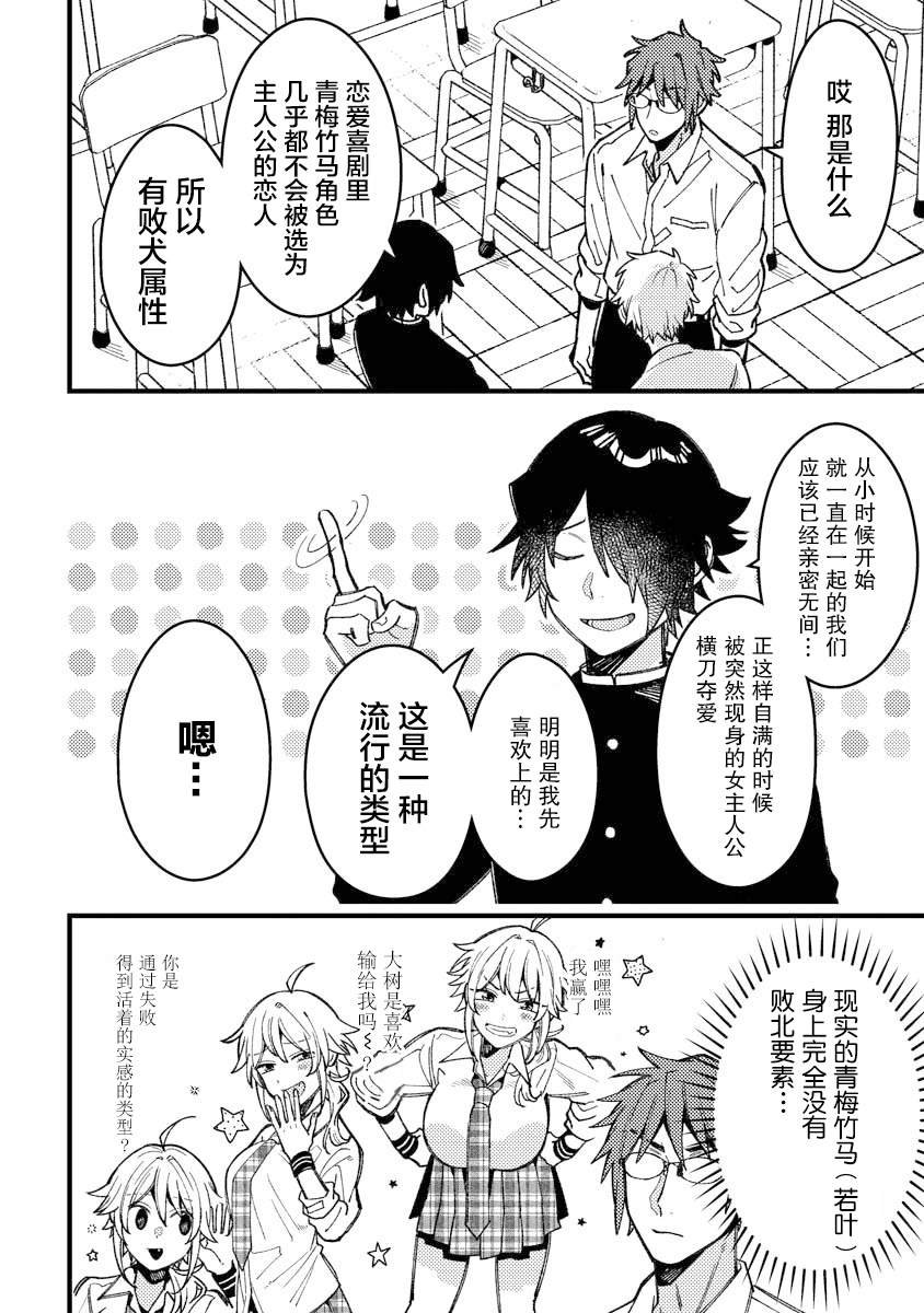 第11.5话
