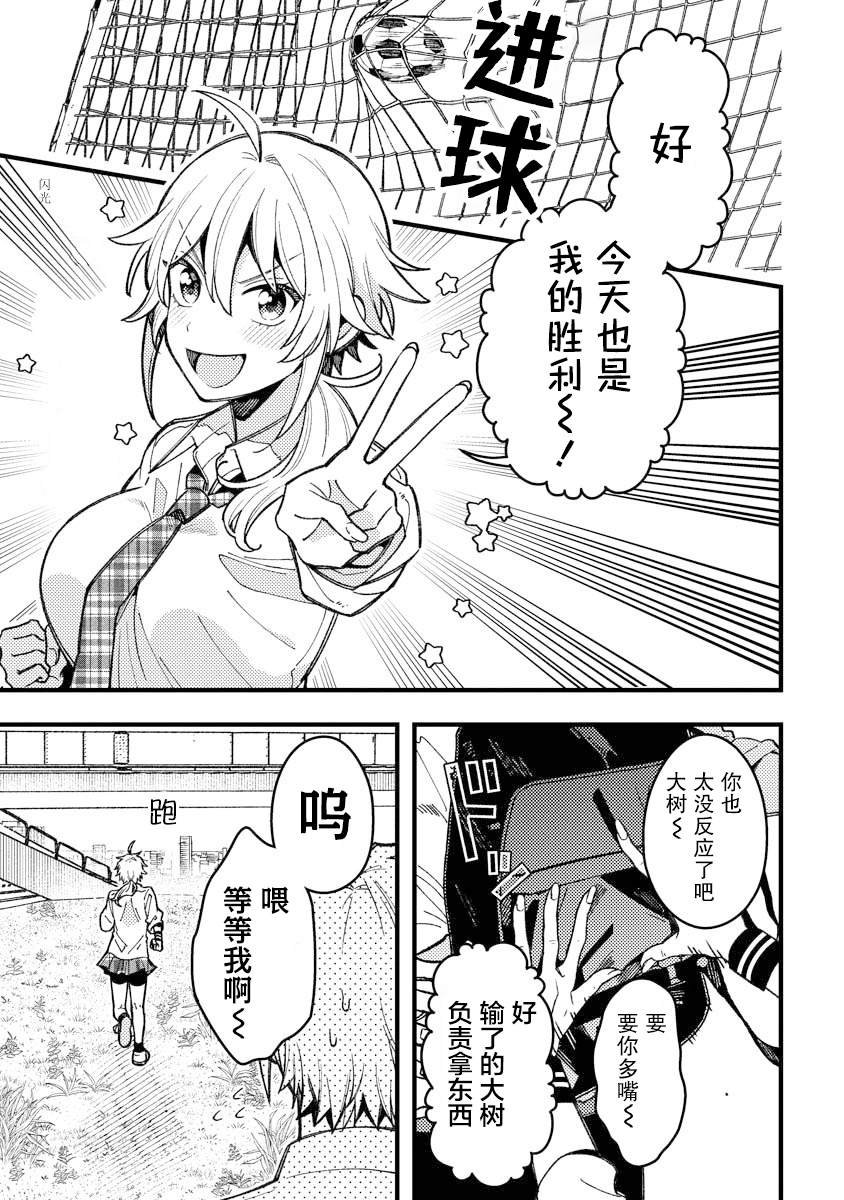 第11.5话