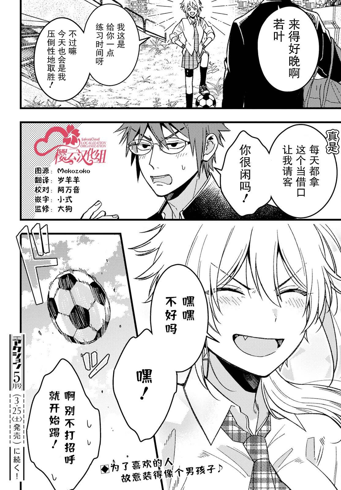 第2话