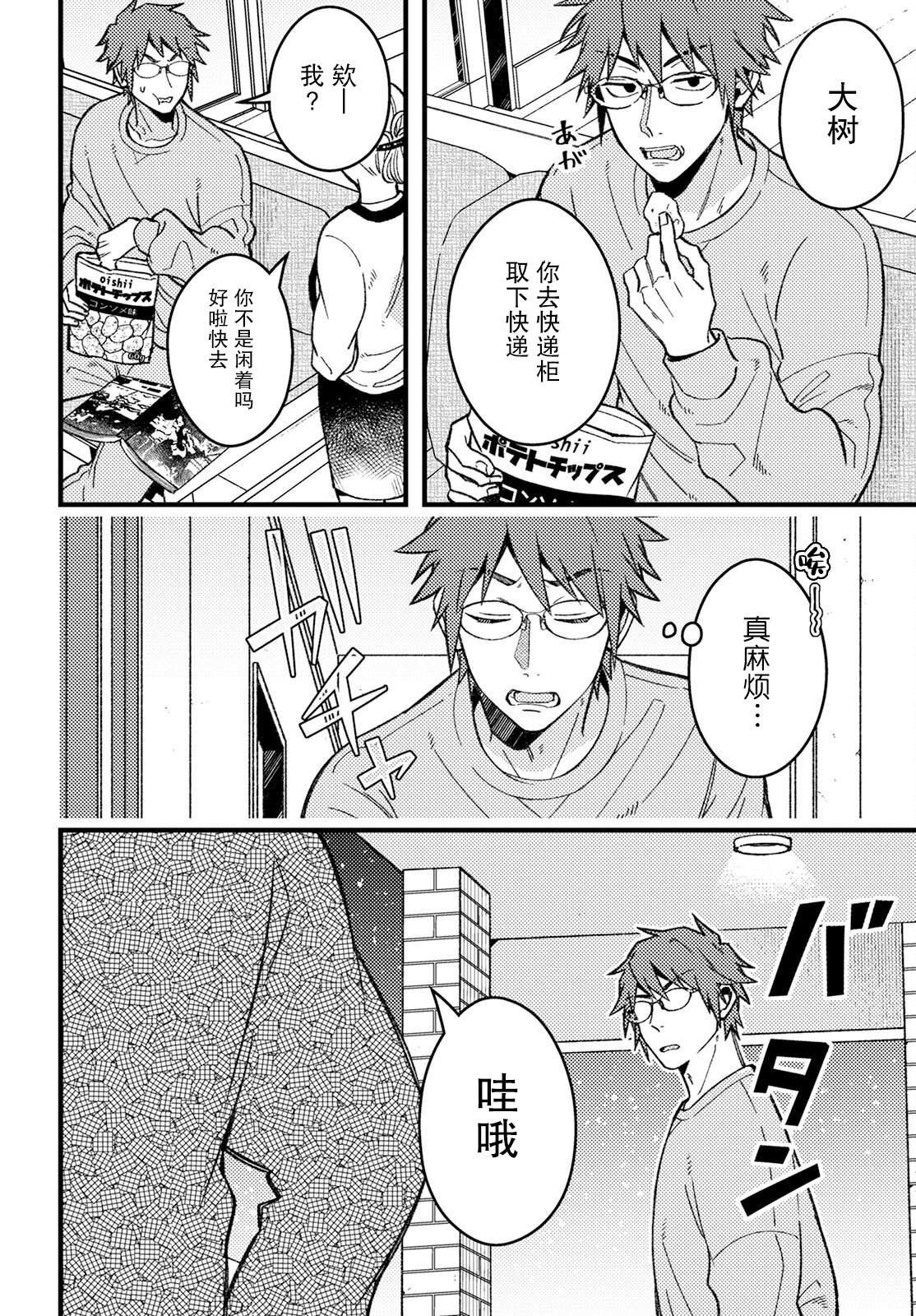 第3话