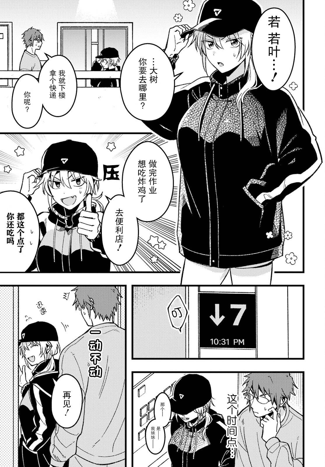 第3话