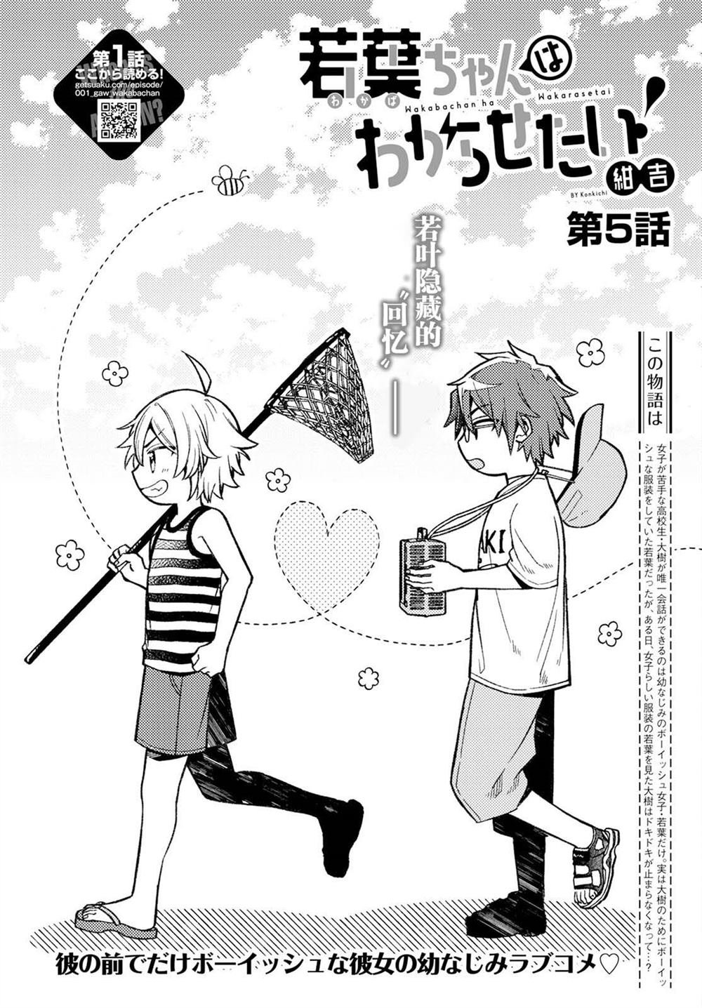 第5话