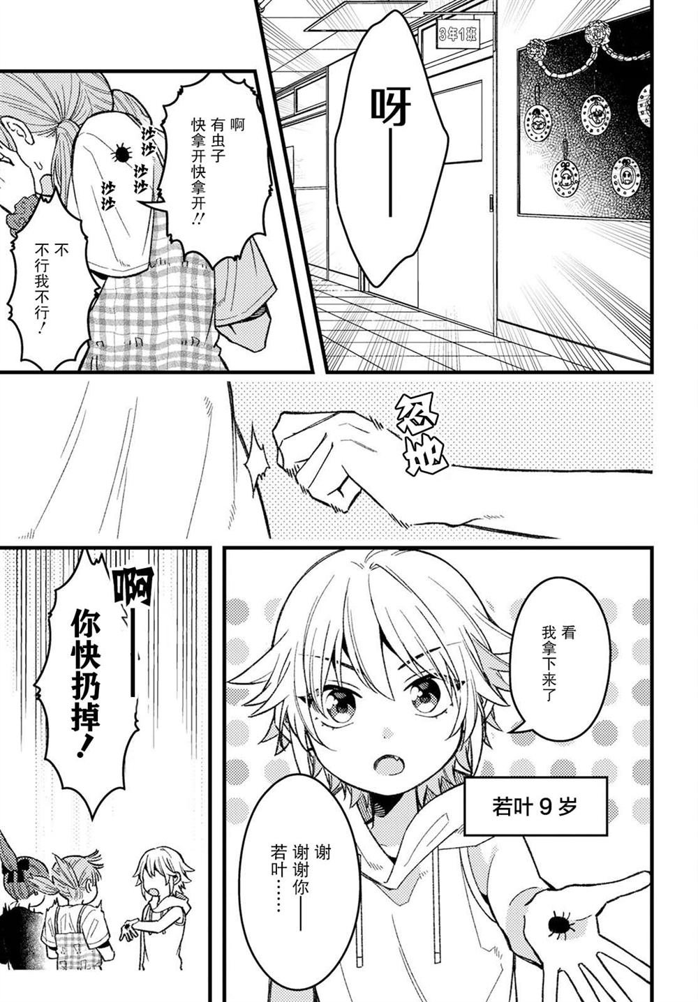 第5话