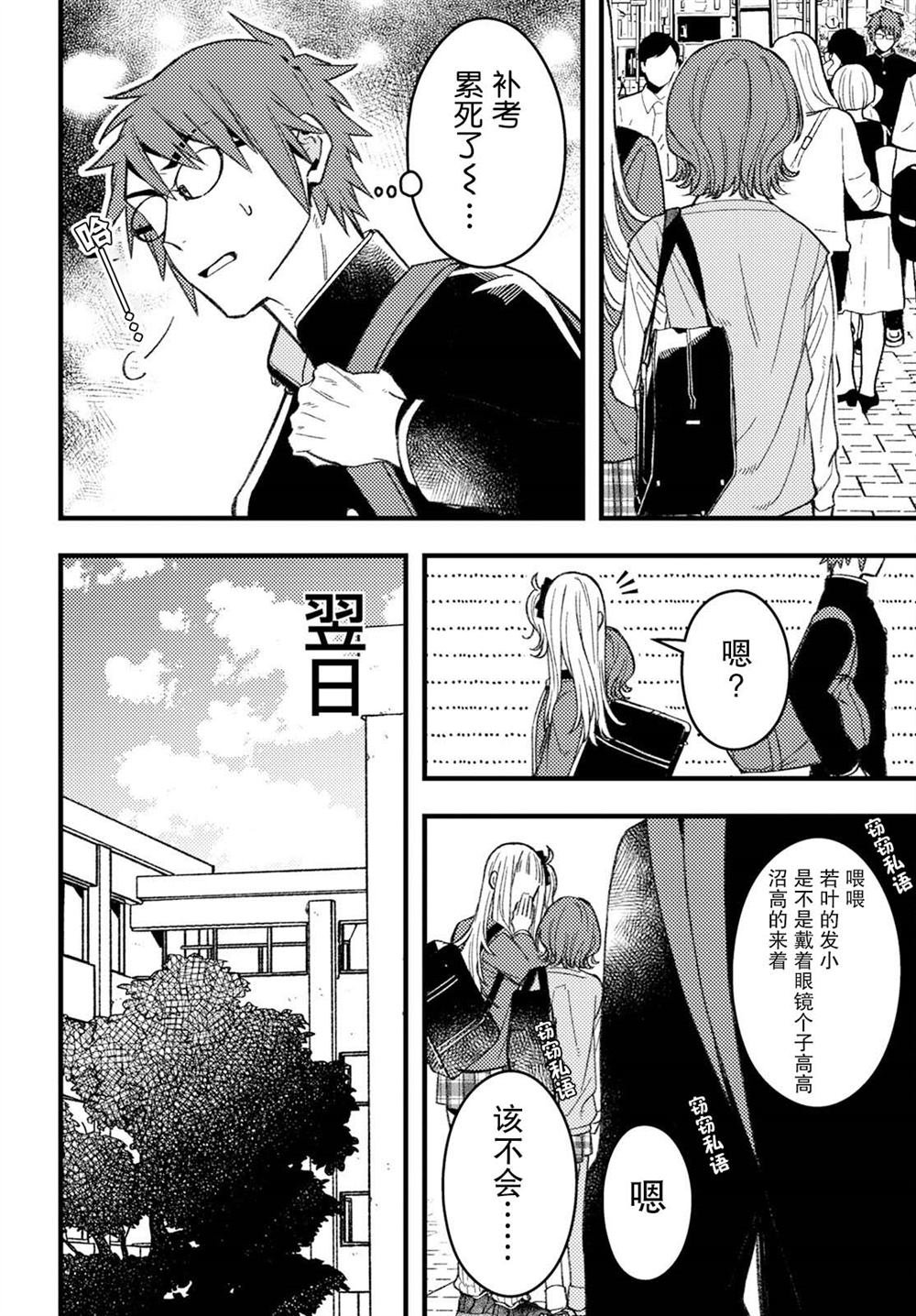 第6话