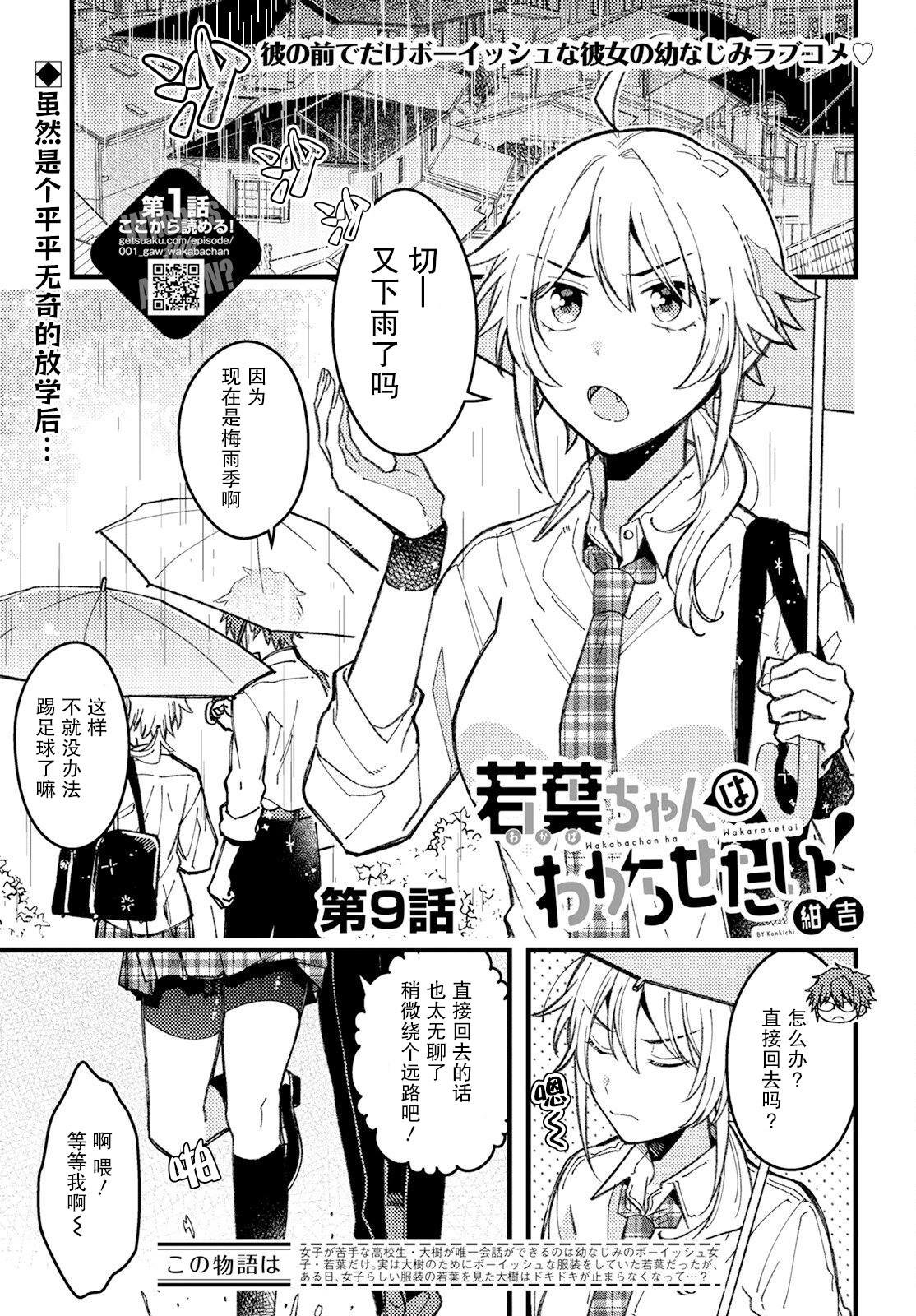 第9话