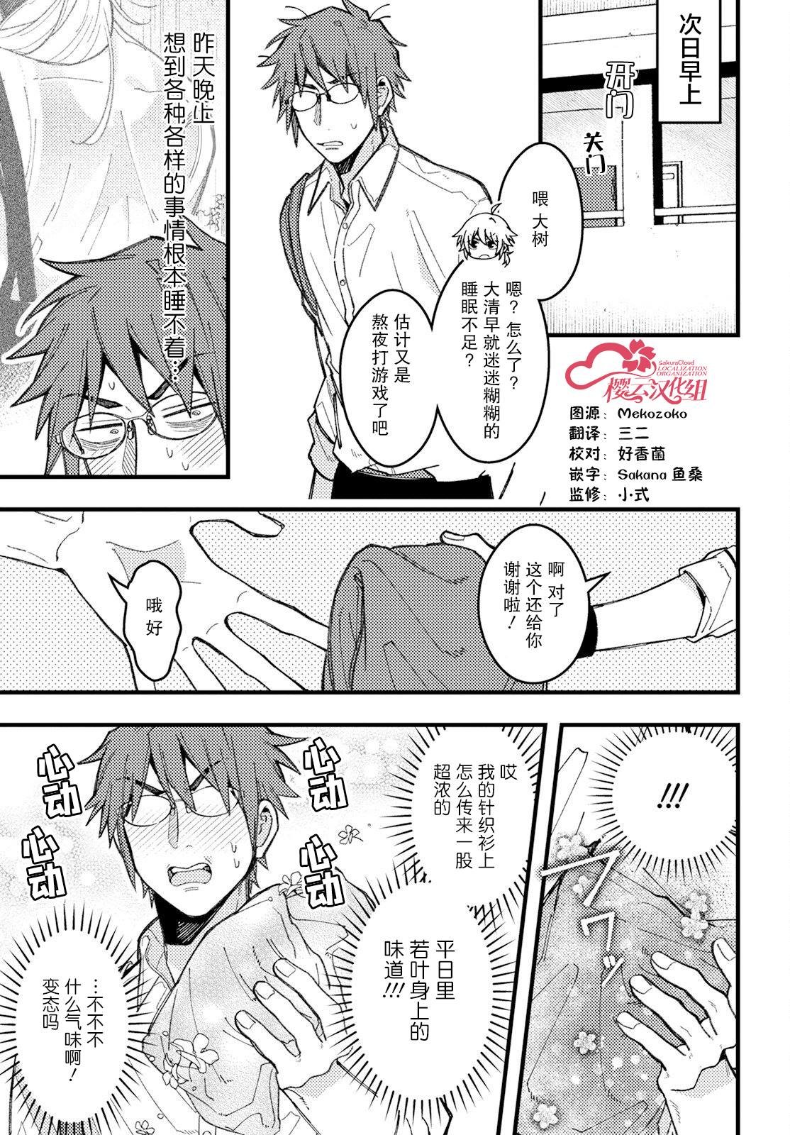 第9话