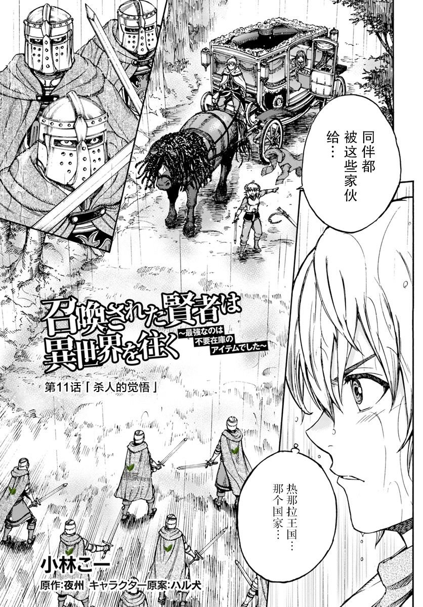 第11话 杀人的觉悟