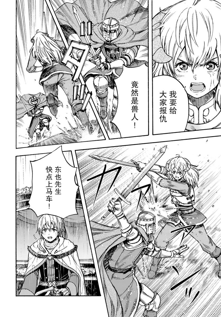 第11话 杀人的觉悟