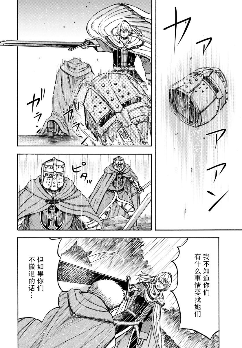 第11话 杀人的觉悟